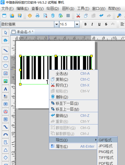 PS条形码怎么做？