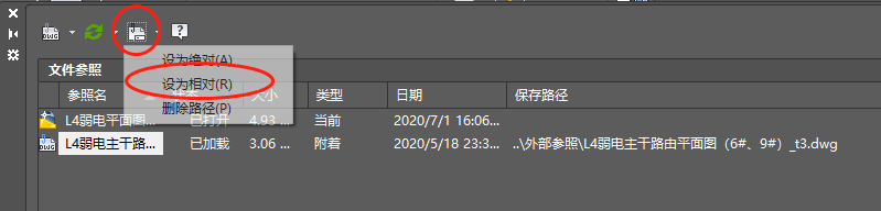 CAD如何保存外部参照物？