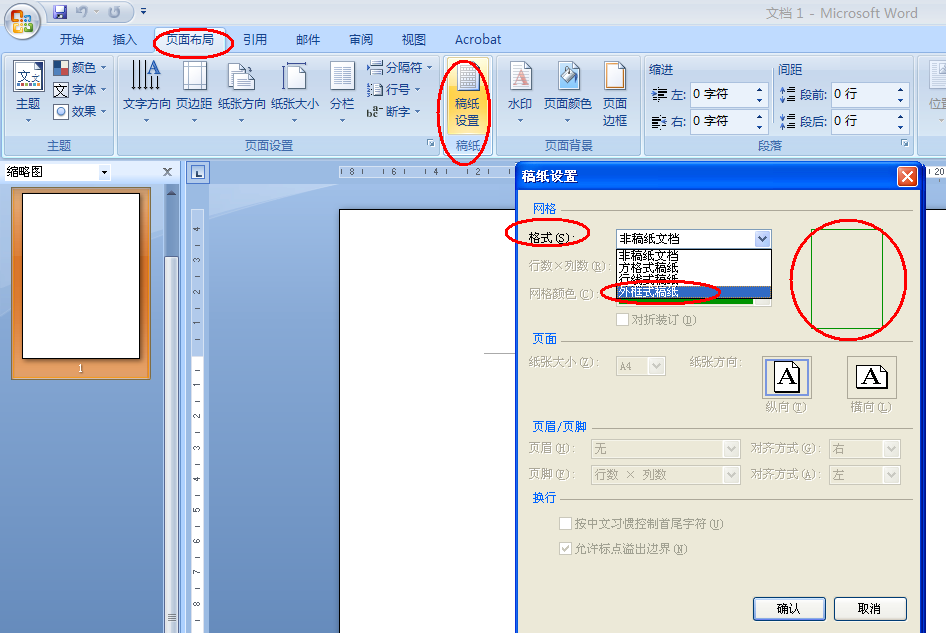 word如何为正文加边框