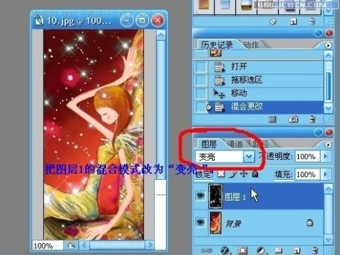 怎样用PS画星光闪烁的效果？
