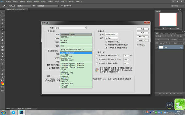 Photoshop 的颜色配置该怎么设置？