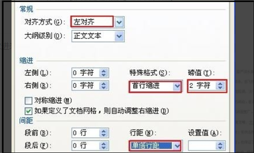 Word文档里的文字错乱