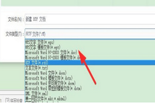 rtf格式怎么改成Word？