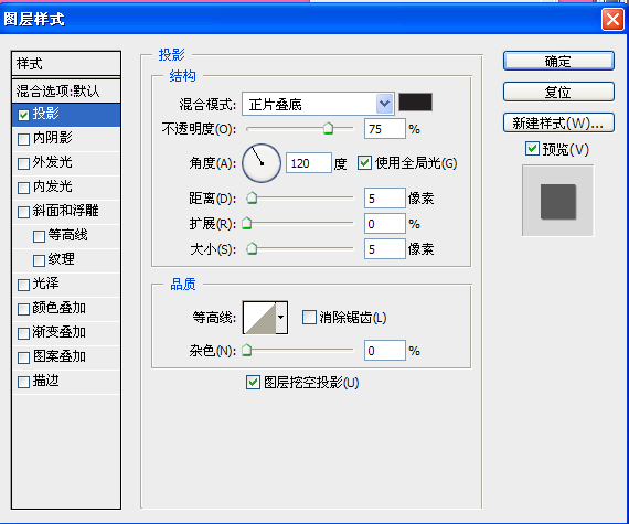 Photoshop如何给家具做阴影？