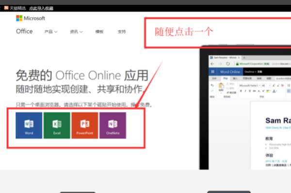 怎么找到Office的产品密钥？