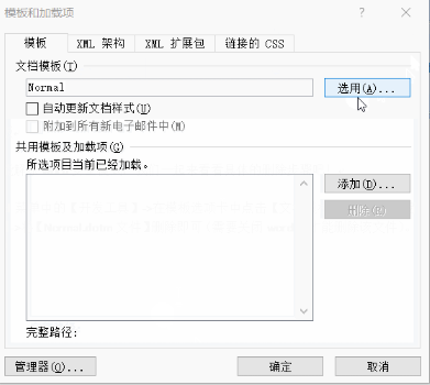 Win10系统 Word2003安全模式怎么解除？
