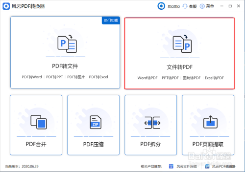 蘋果文檔怎麼轉換word文檔格式_3d溜溜網