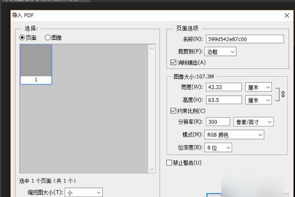 如何用Photoshop打开AI文件？