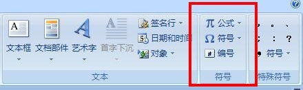 Word文档 怎么插入数学公式？