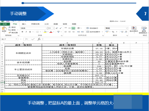 Word怎样复制粘贴后编号不变化？