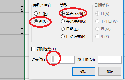 Excel表格中要怎样设置往下拉数字成递增？