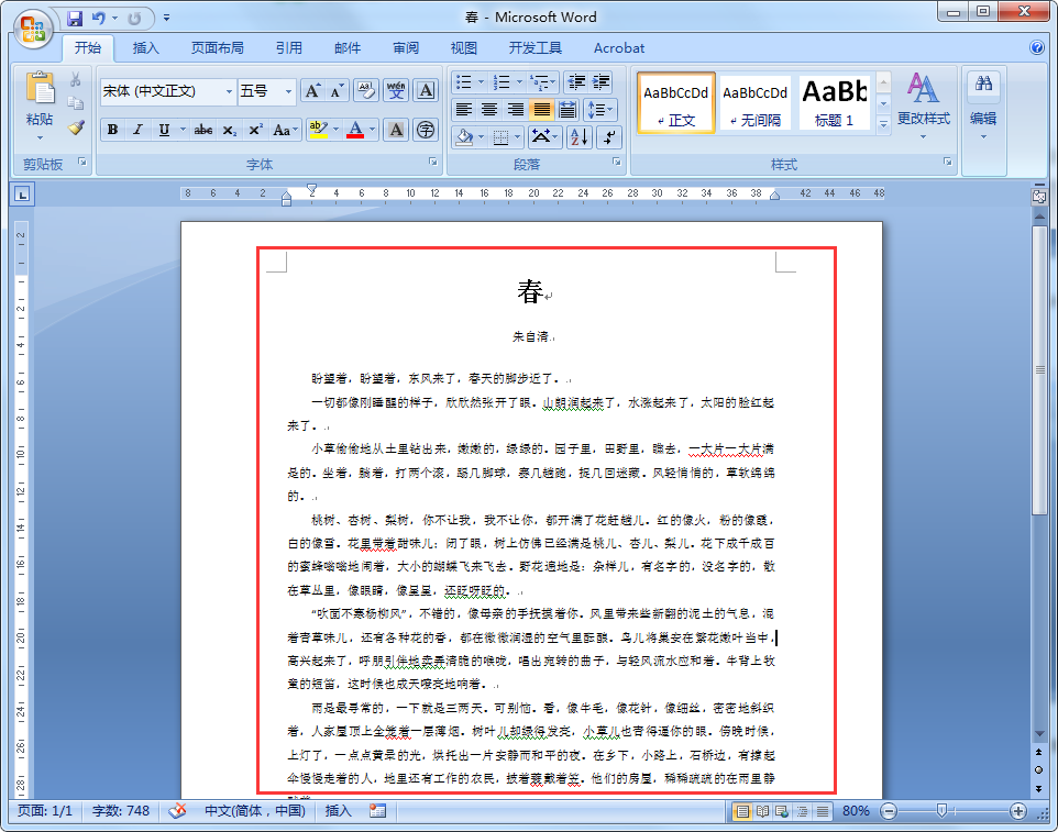怎么使Word中字的行间距变小？