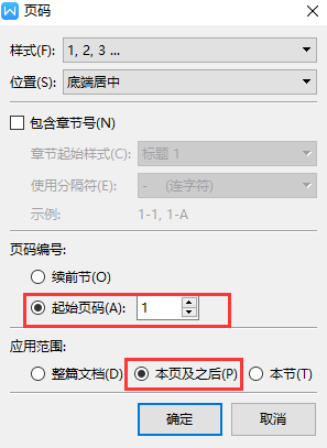 Word论文从第三页开始设成第一页，怎么弄的？