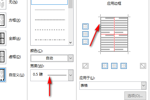Word怎么改变里面表格框的边线颜色？