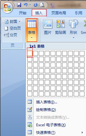 Word文字外面怎么加虚线框？