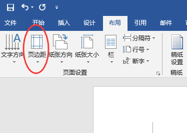 Word里面怎样将两页合成一页？