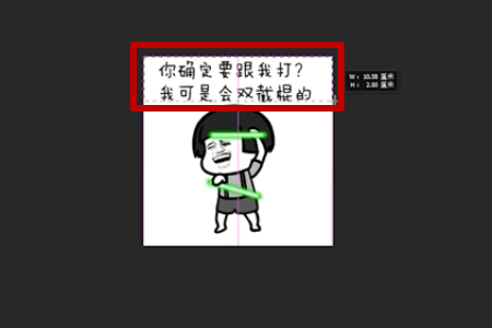如何用Photoshop修改动态图片上的文字？