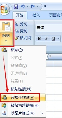 怎么将Word里的数据直接复制到Excel里形成表格数据？