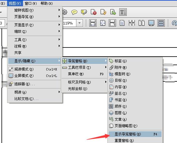 PDF reader怎么调出来目录？