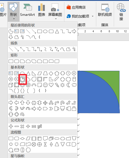 Word图形怎样给不规则图形填充颜色？