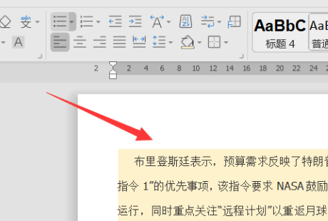 WPS文字 复制来的文字怎么去掉背景？