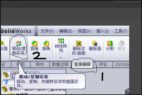 SolidWorks实体如何移动？