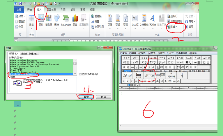 高等代数课本里的花体字母怎样在Word输入？