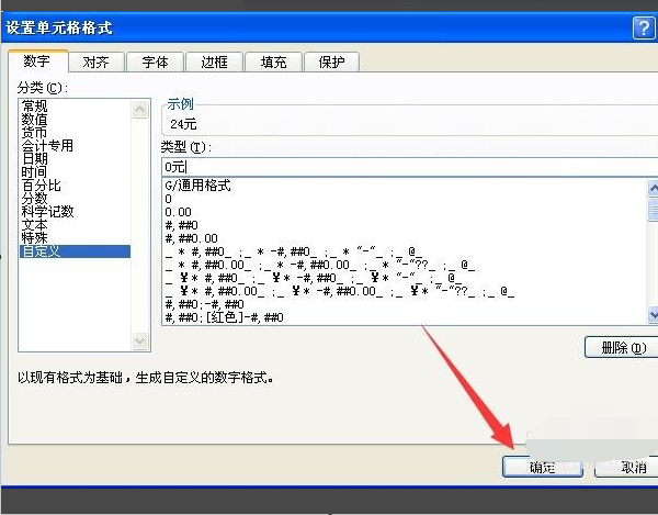 怎么在Excel公式中插入文字？