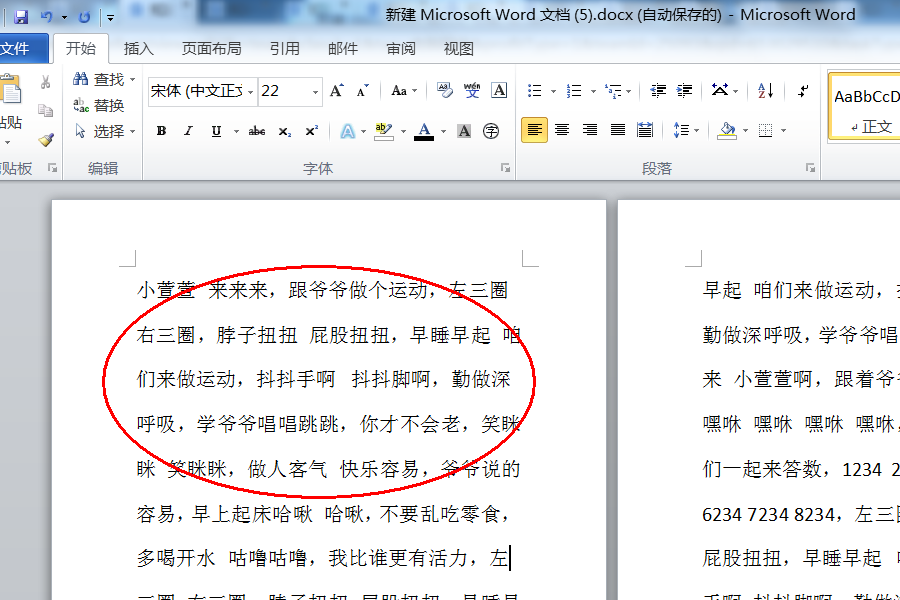 为什么Word文档中有黑色的背景？怎么去掉？