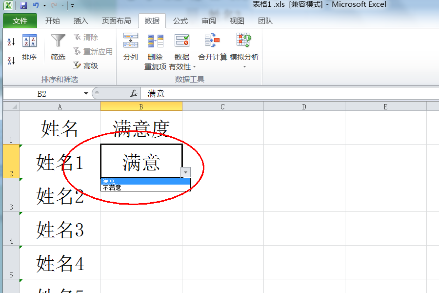 Excel中怎么设置有下拉框的选择功能？