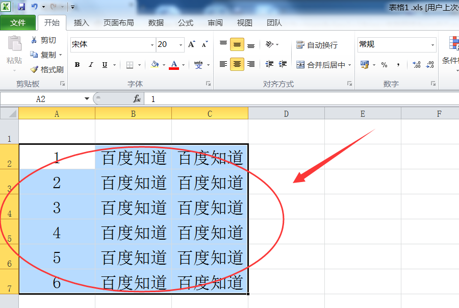 怎样将Excel单元格内容上移或下移？