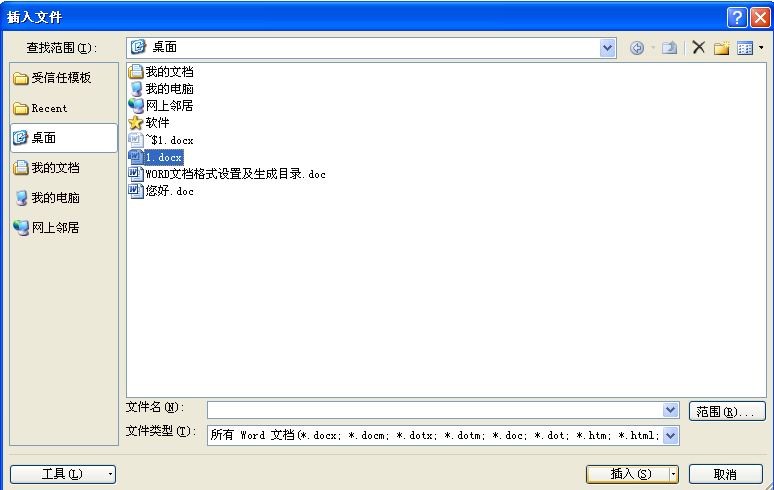 在Word里怎么做有框框和箭头的表格？
