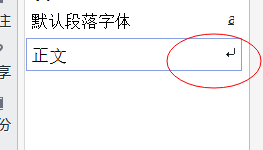Word批量修改字体