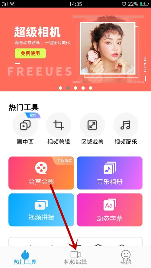 爱剪辑制作视频怎么保存到手机文件？