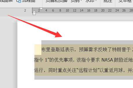 WPS文字 复制来的文字怎么去掉背景？