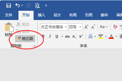 Word文档有的字体颜色浅，如何改变？