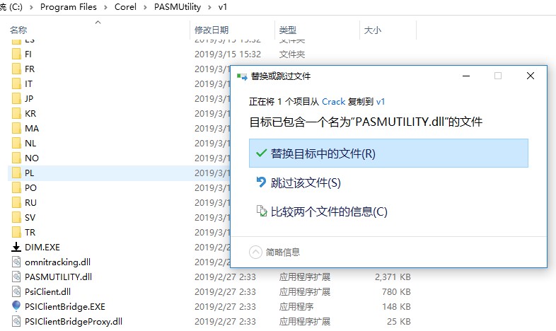 CorelDraw怎么跳过注册？