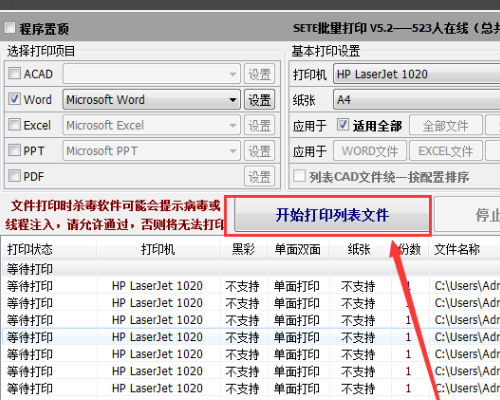 几百个pdf文件,如何批量打印?