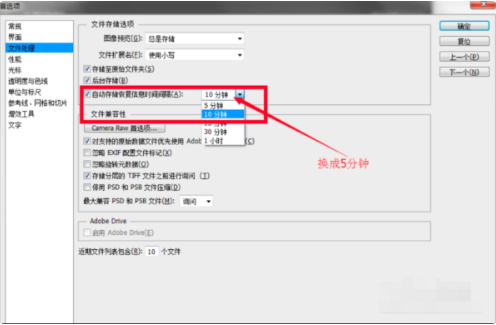 用Photoshop画图的时候不小心关掉了未保存图片怎么恢复？