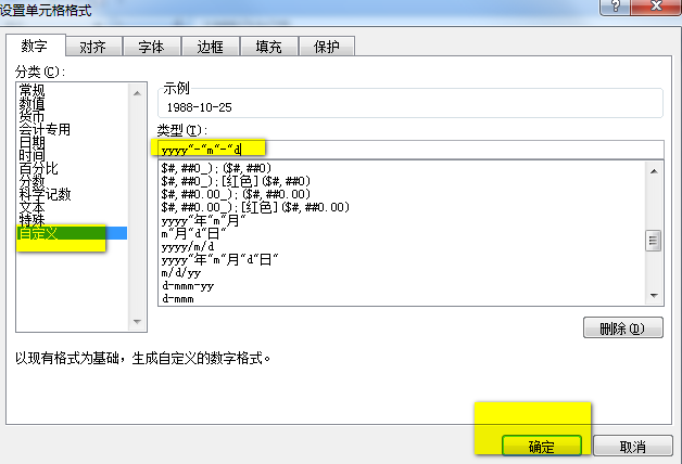 Excel的日期斜杠怎么换成横杠？