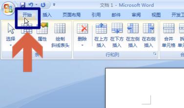 怎样使Word表格在页面上居中？