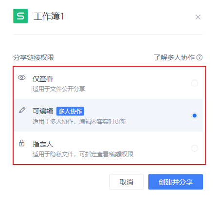 如何才能实现多人在线编辑Excel？