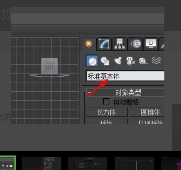 怎么用3D Max 在墙上弄出玻璃窗和门？