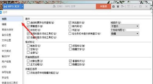 WPS如何显示空格标记？