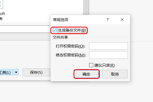 Excel保存了，怎么恢复到原始数据？