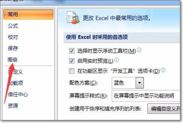 Excel标尺怎么显示出来？