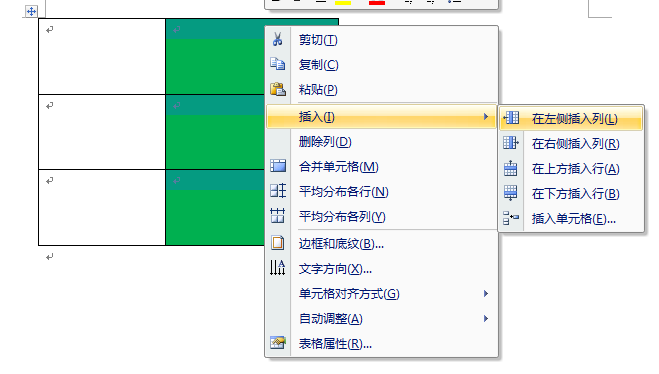 怎样在Word里的表格的两列中间插入一列？
