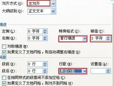 Word文档里的文字错乱