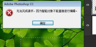 PS中智能对象如何才可以编辑？