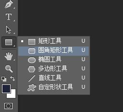 PS如何给图片加圆角边框？